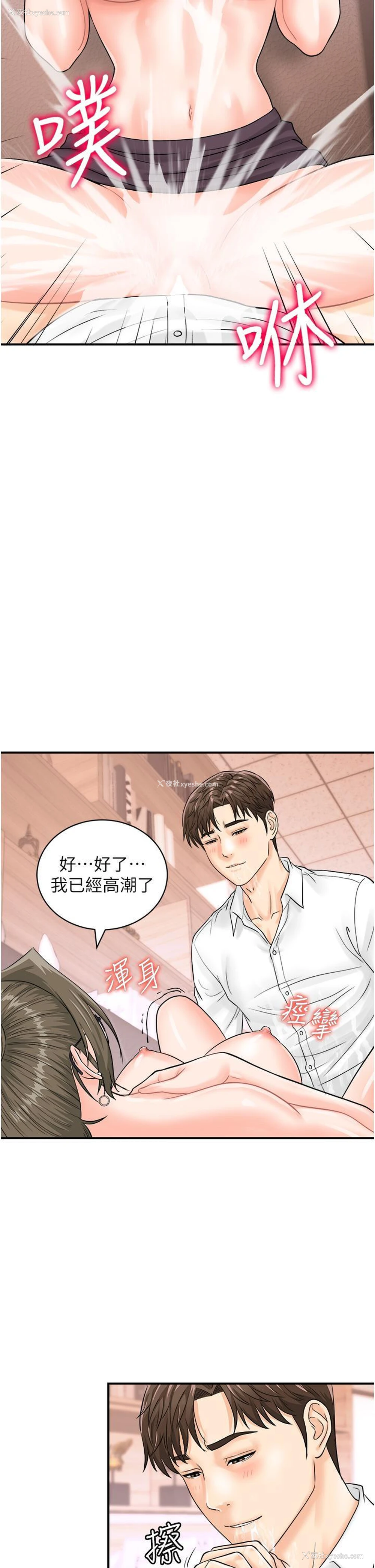 20P - 行动扫码鸡
