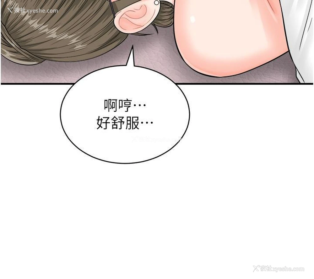 30P - 行动扫码鸡