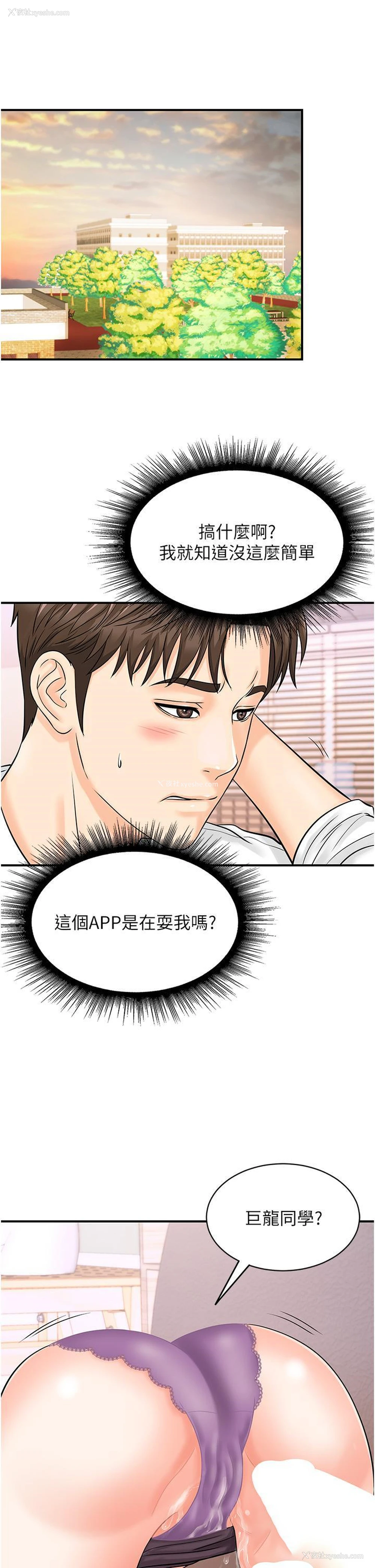 3P - 行动扫码鸡
