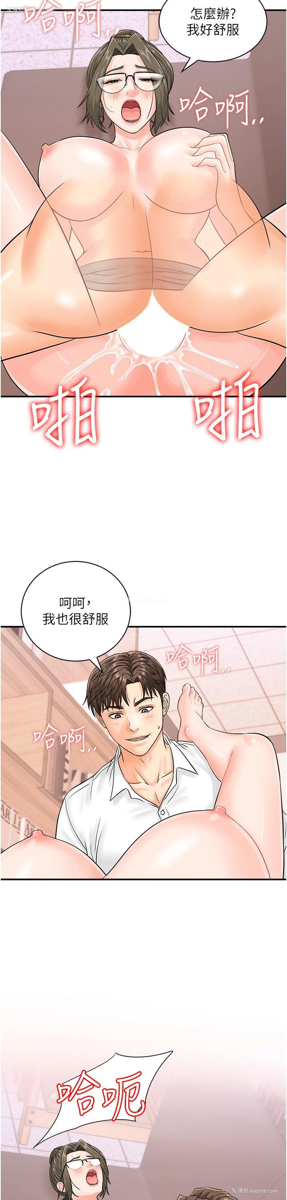 15P - 行动扫码鸡