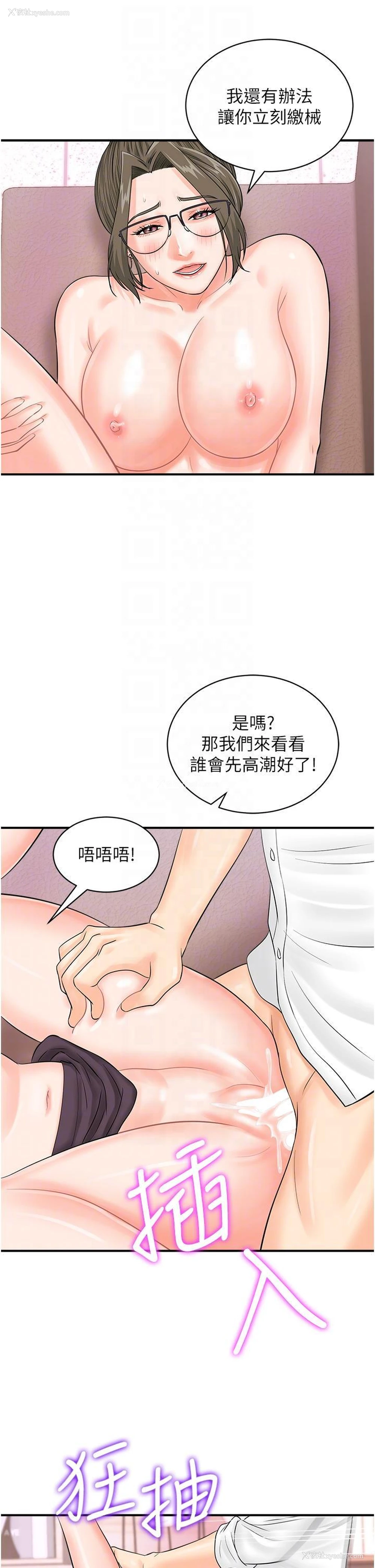 18P - 行动扫码鸡
