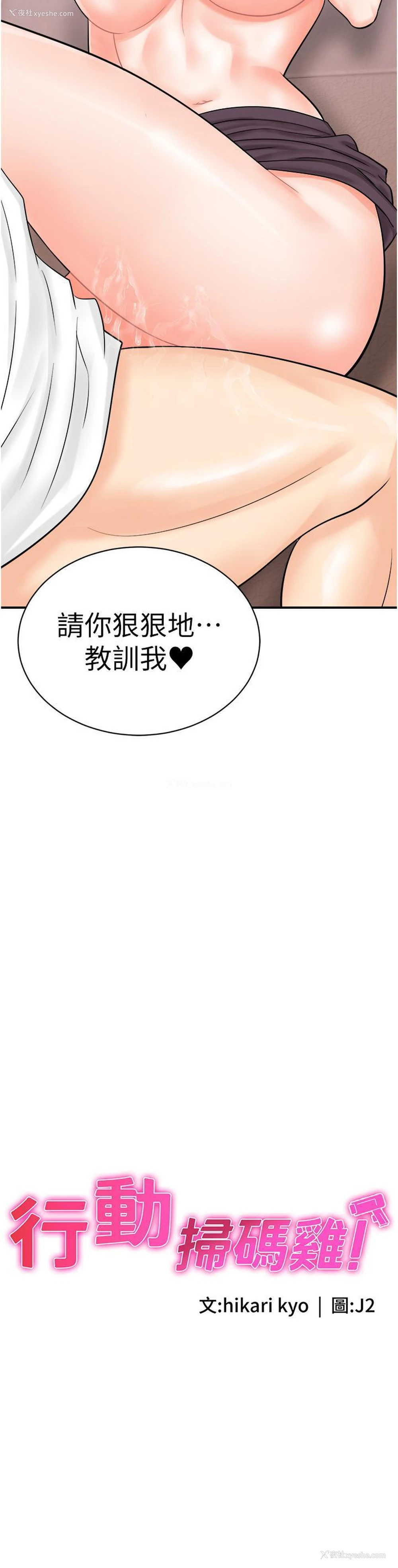 2P - 行动扫码鸡