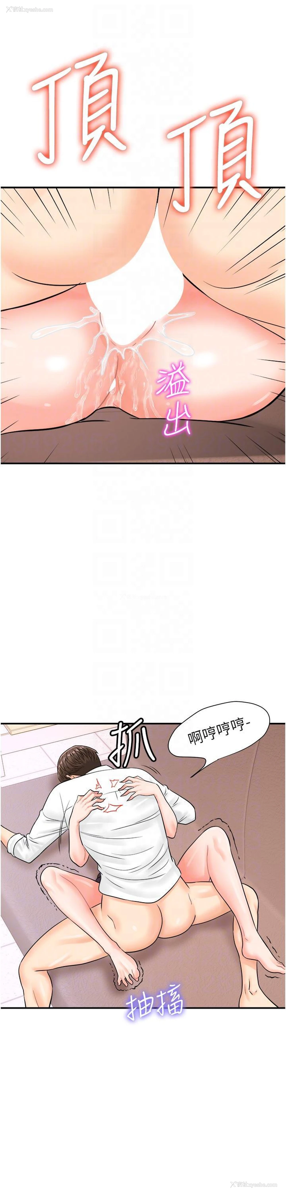 22P - 行动扫码鸡