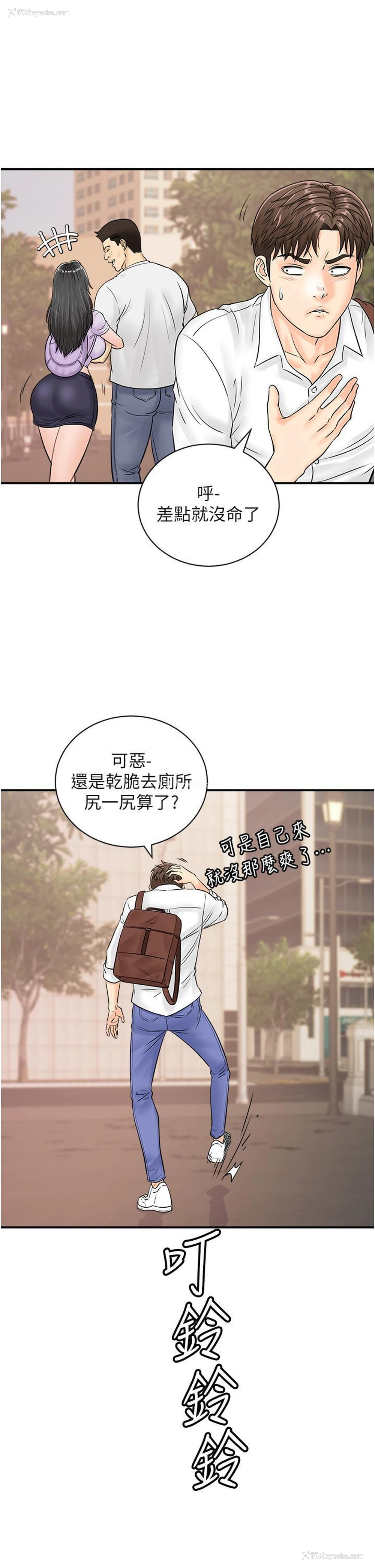 33P - 行动扫码鸡