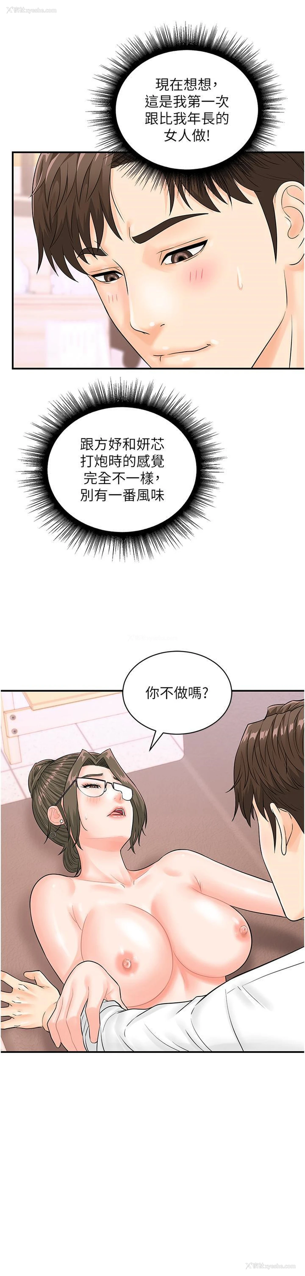 7P - 行动扫码鸡