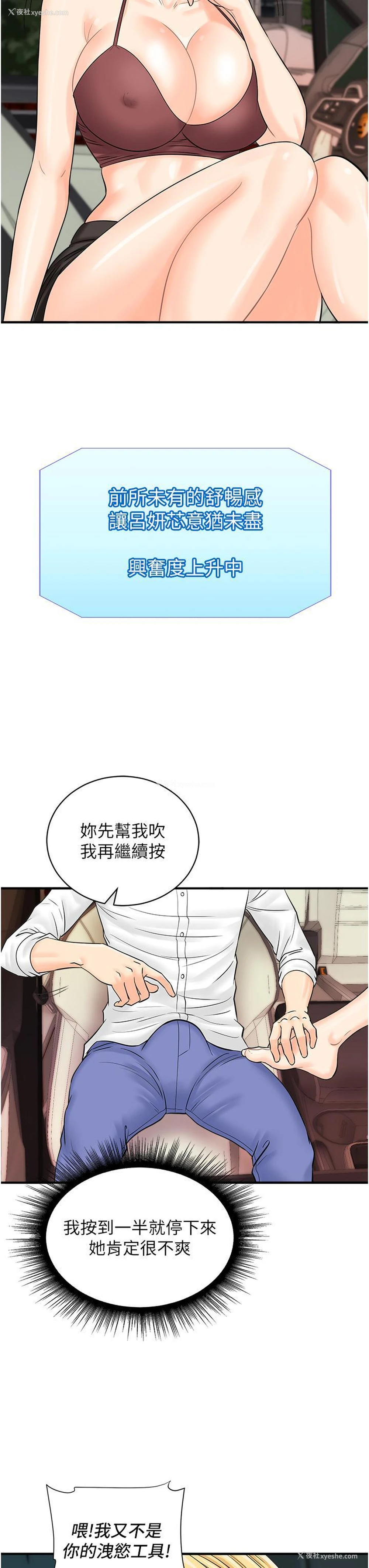 13P - 行动扫码鸡