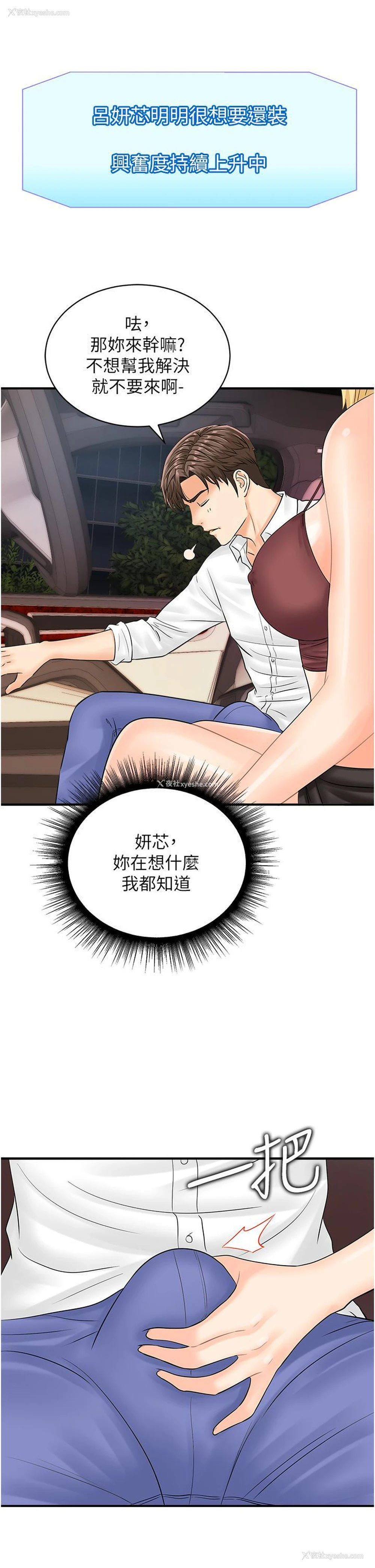 15P - 行动扫码鸡