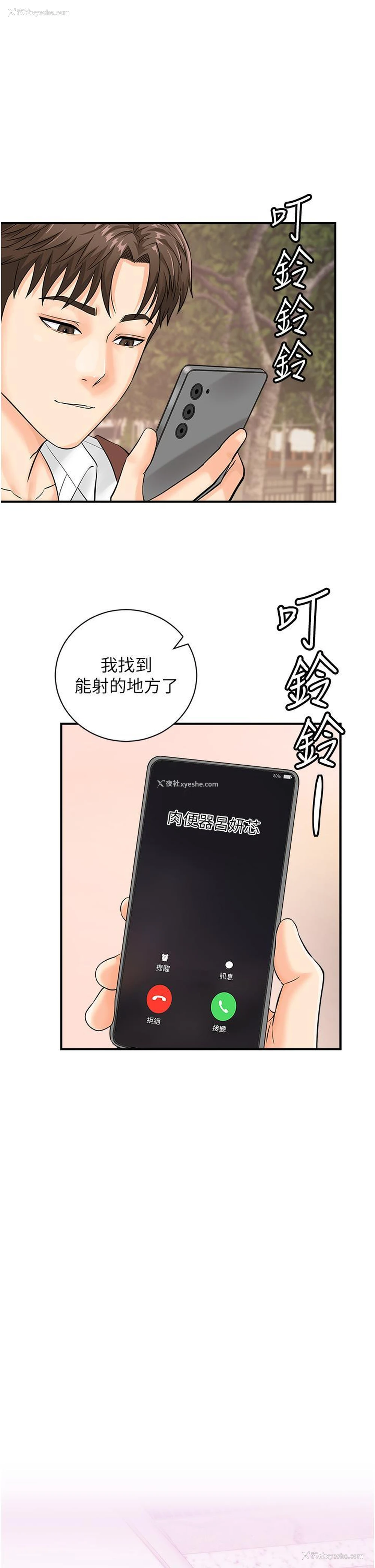 1P - 行动扫码鸡