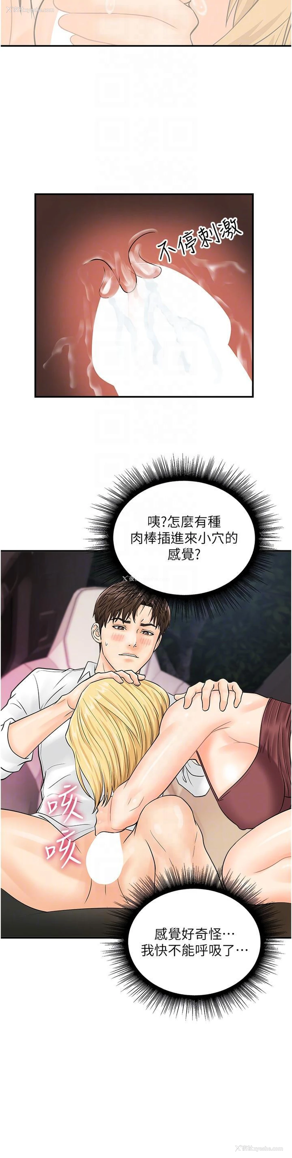 24P - 行动扫码鸡