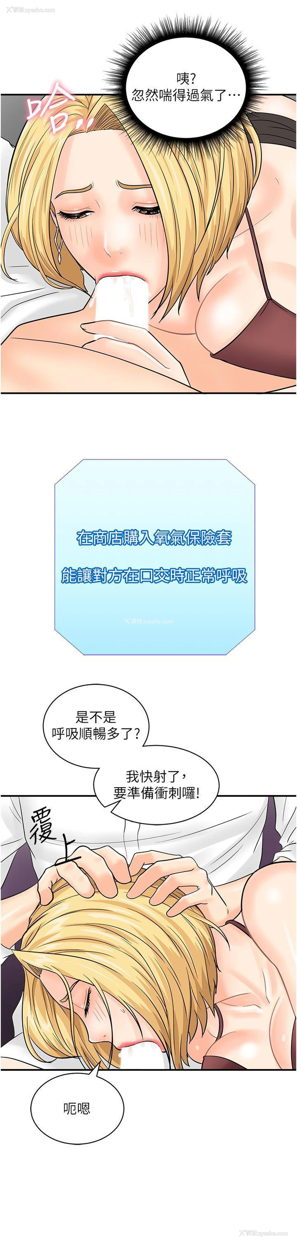 25P - 行动扫码鸡