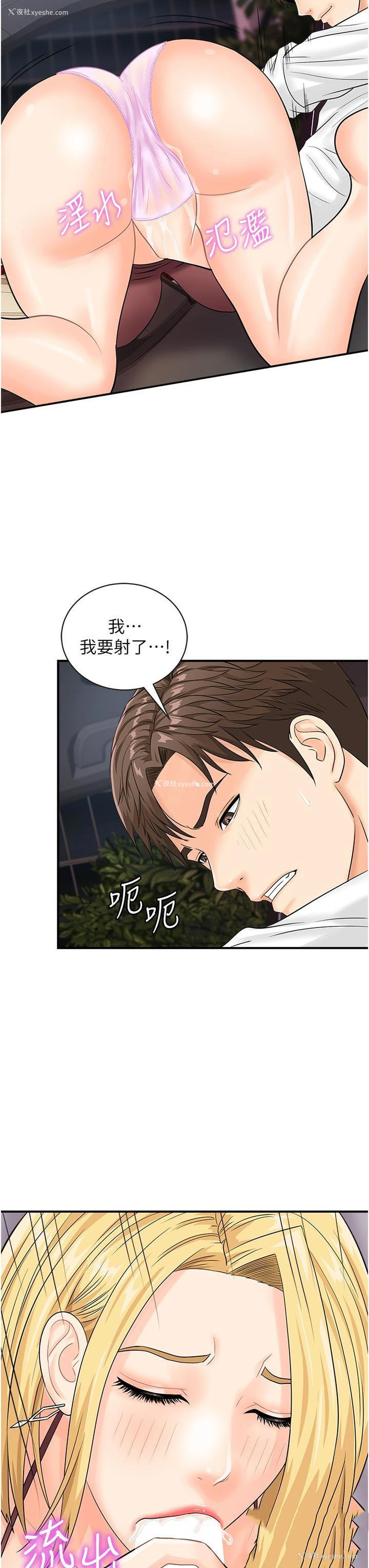 27P - 行动扫码鸡
