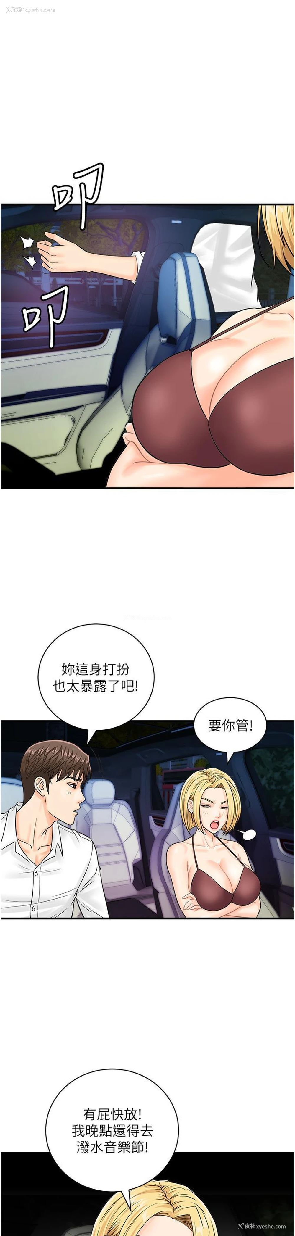 5P - 行动扫码鸡