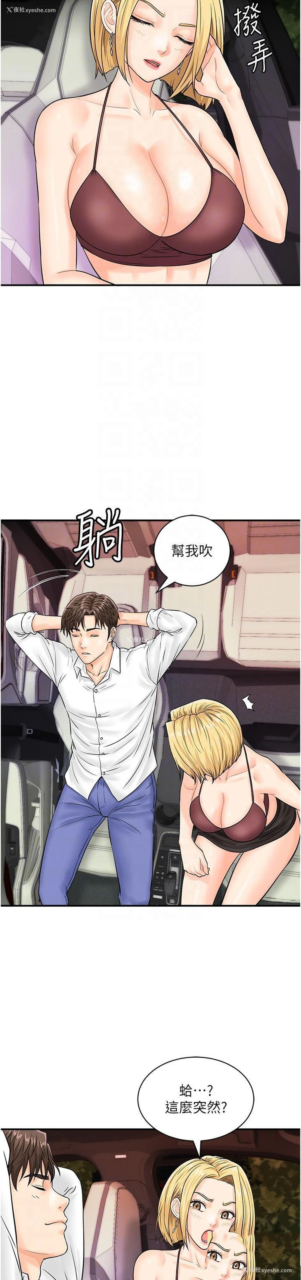6P - 行动扫码鸡