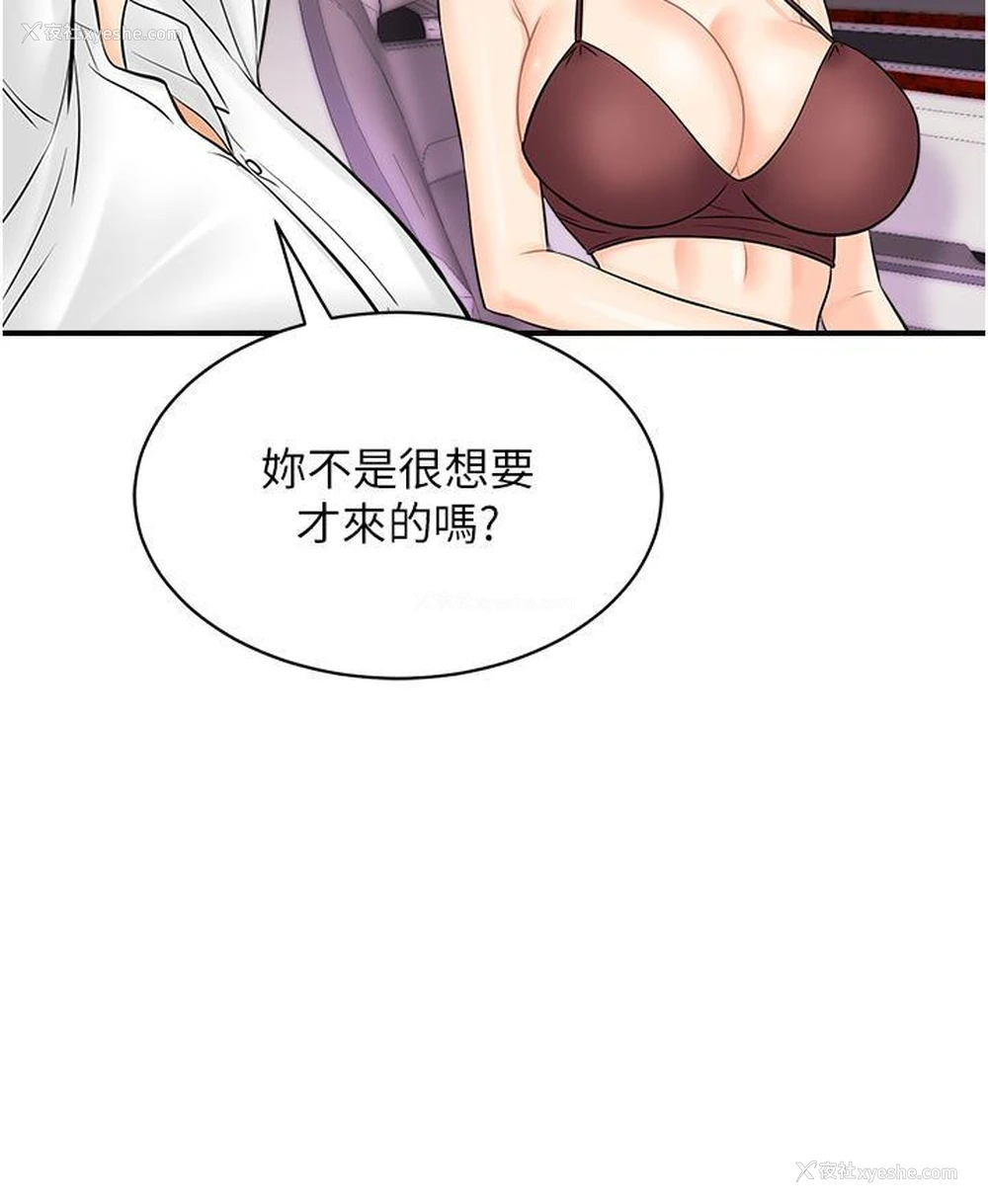 7P - 行动扫码鸡