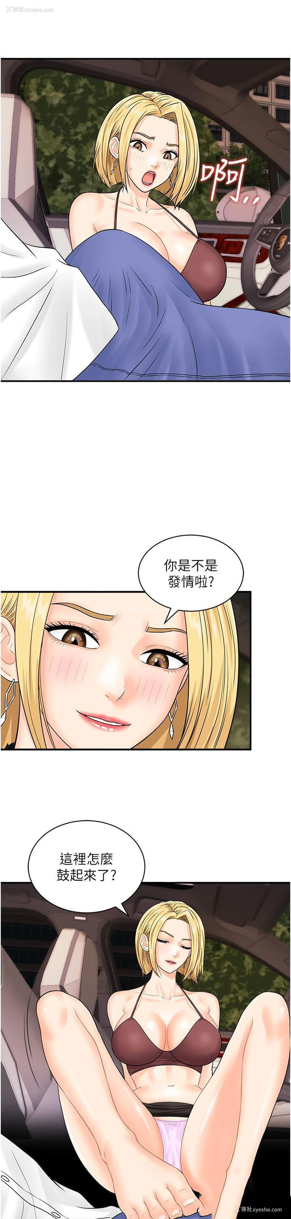 8P - 行动扫码鸡