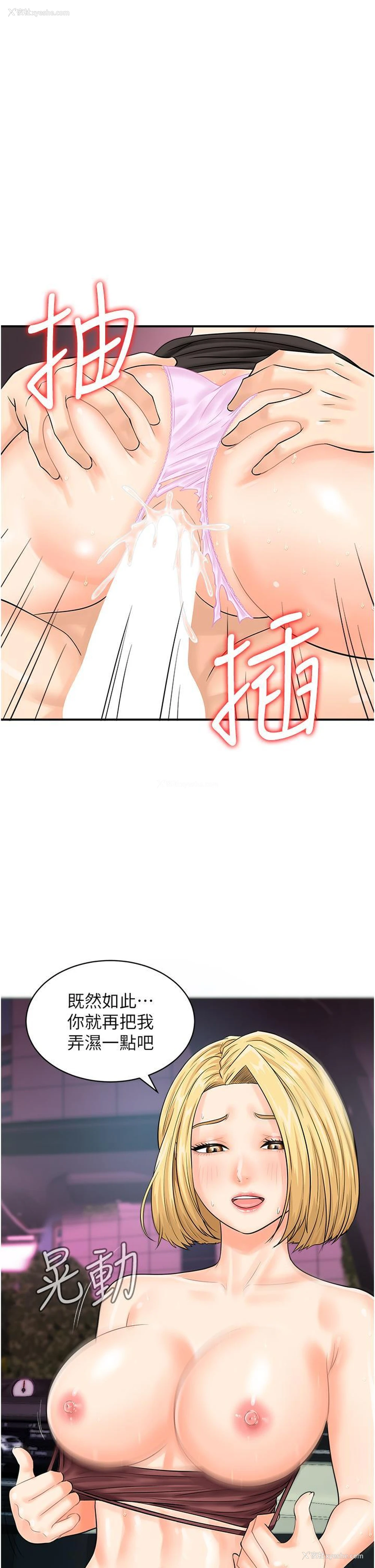 12P - 行动扫码鸡