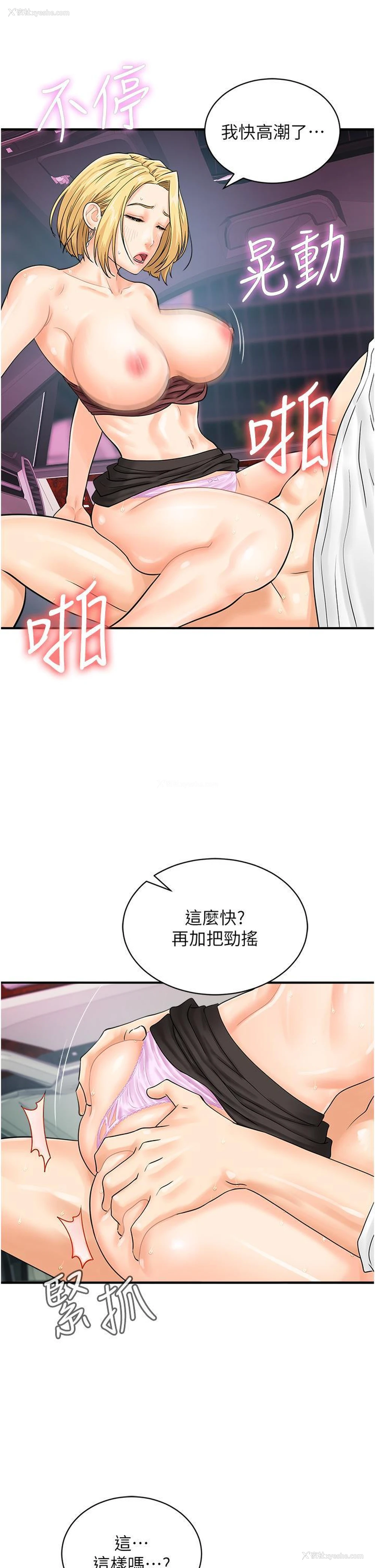 23P - 行动扫码鸡