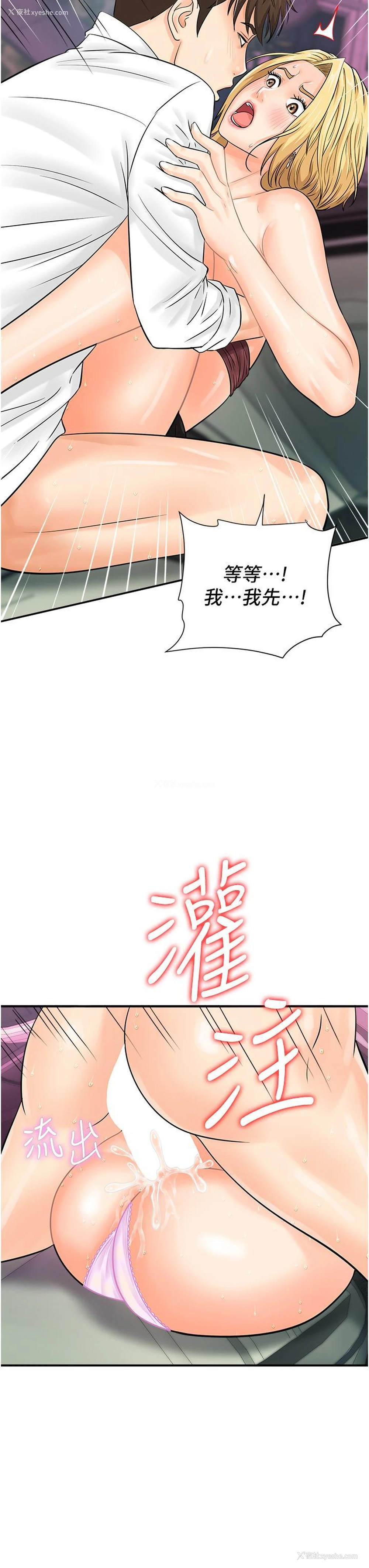33P - 行动扫码鸡