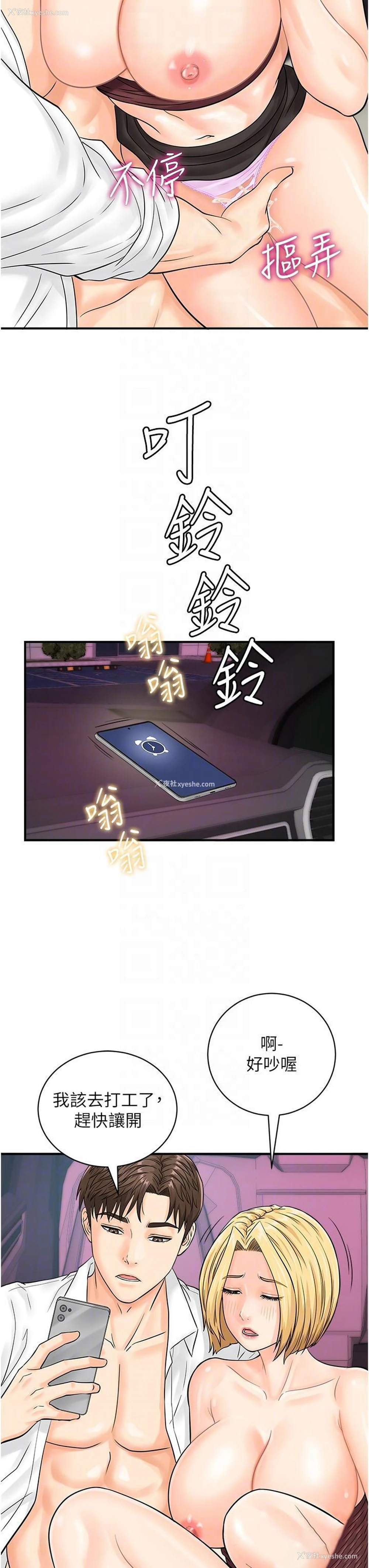 14P - 行动扫码鸡
