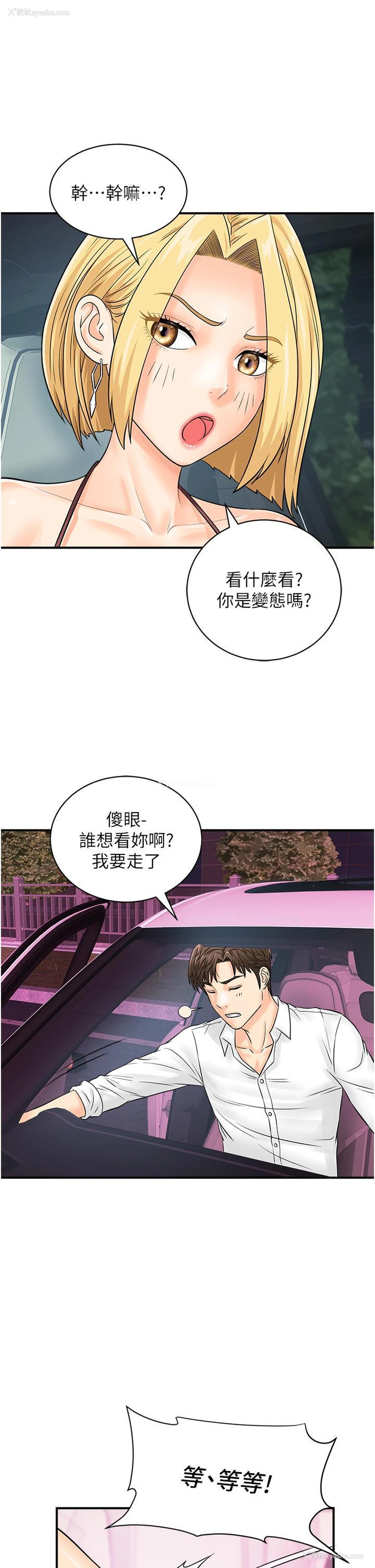 17P - 行动扫码鸡