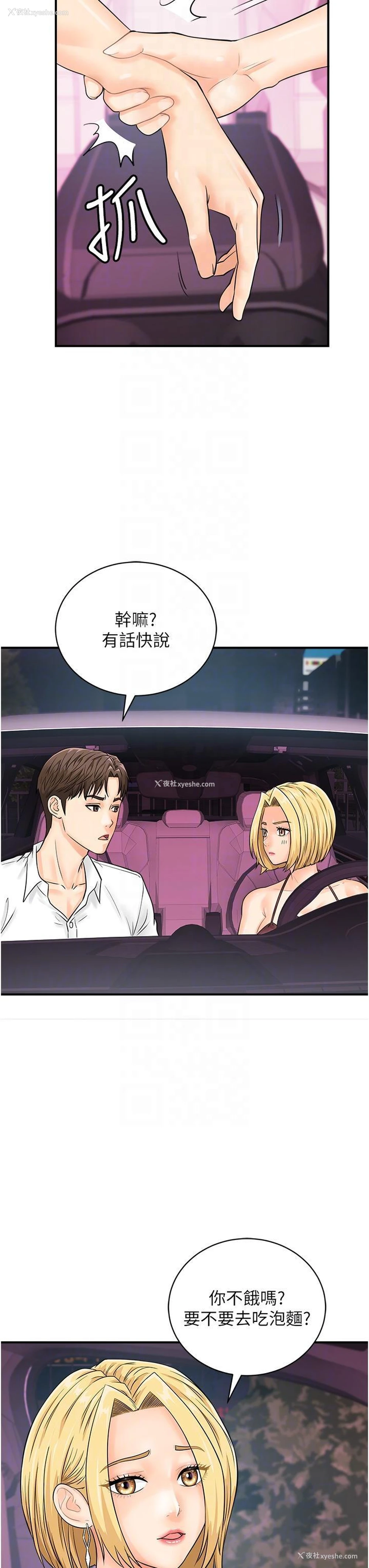 18P - 行动扫码鸡