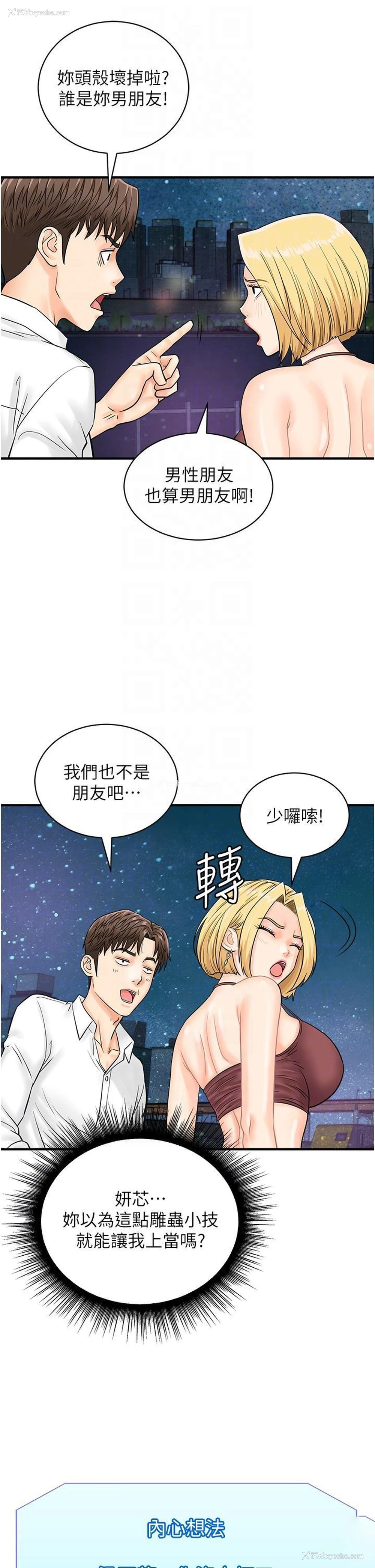 24P - 行动扫码鸡