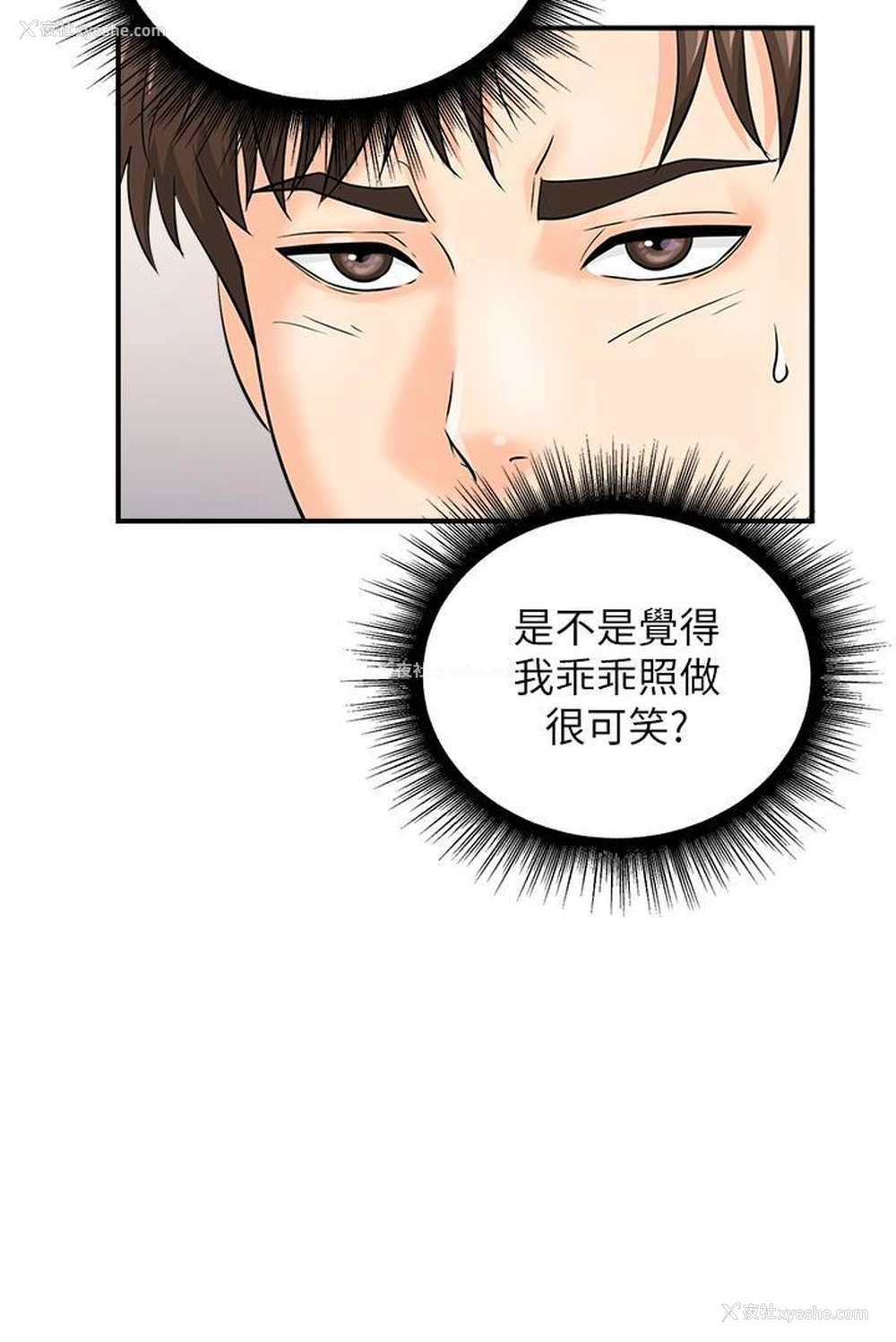 31P - 行动扫码鸡