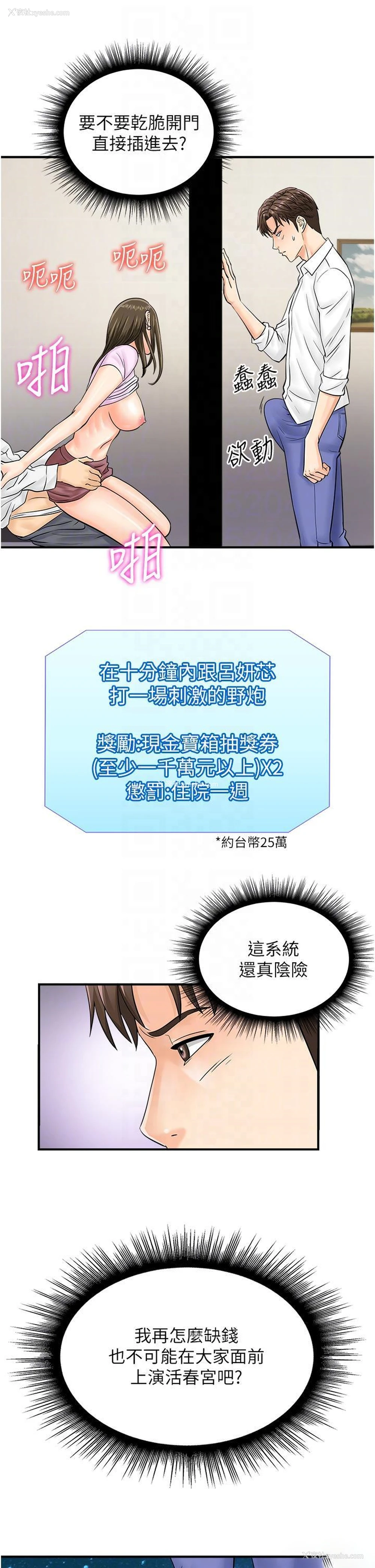 32P - 行动扫码鸡