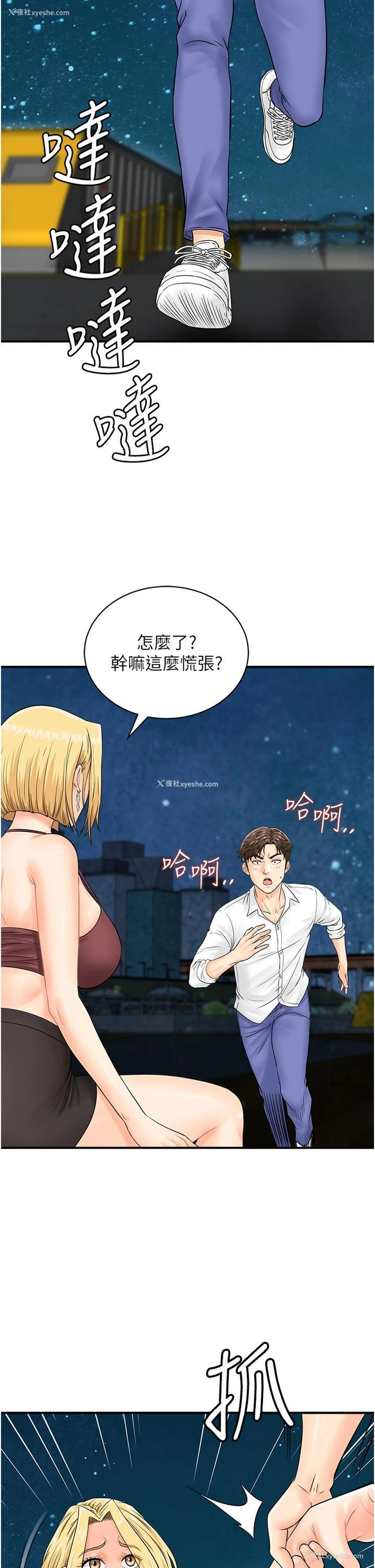 33P - 行动扫码鸡