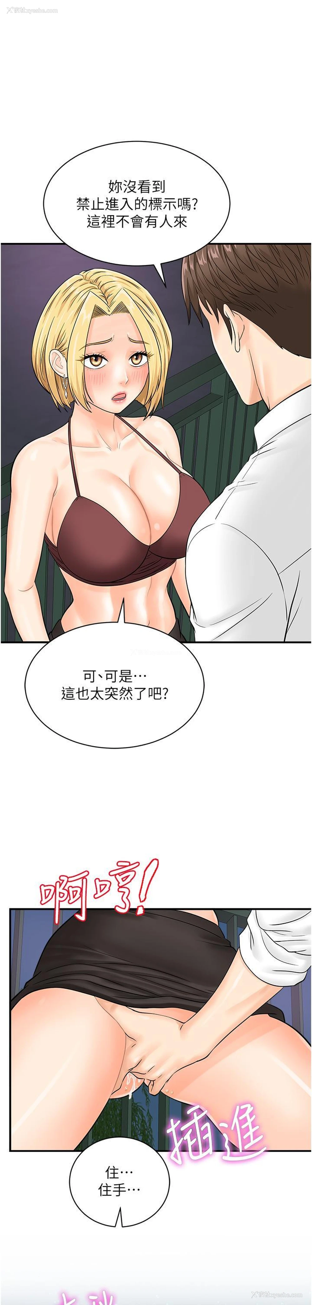 36P - 行动扫码鸡