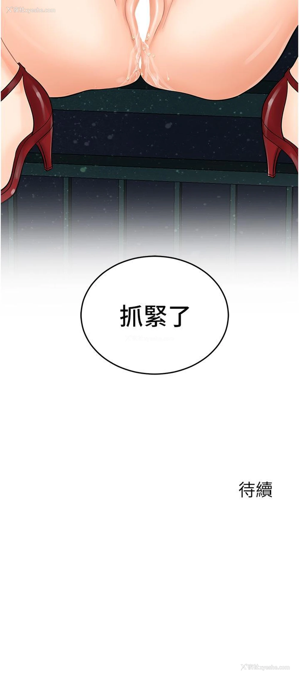 39P - 行动扫码鸡