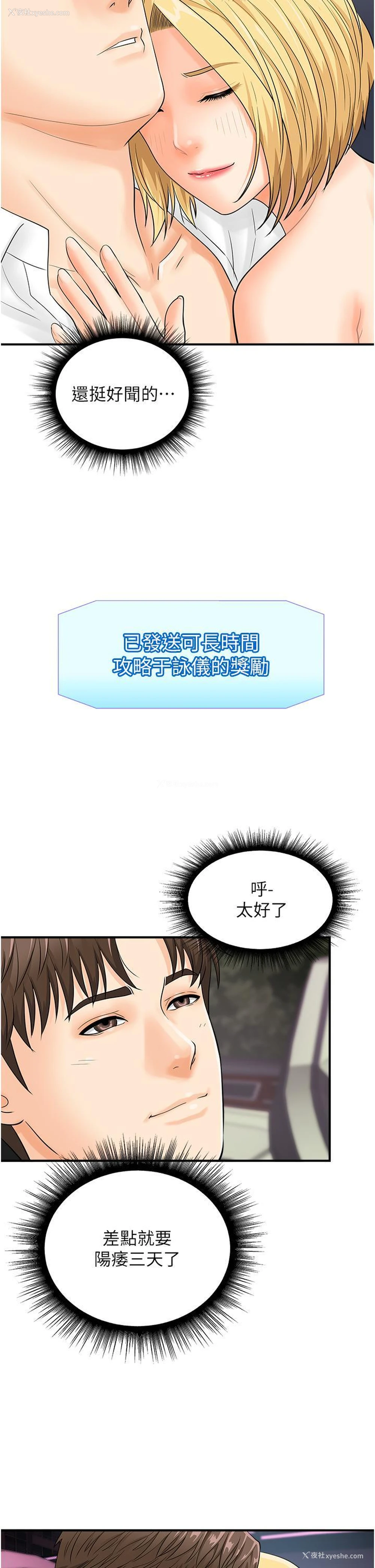 9P - 行动扫码鸡