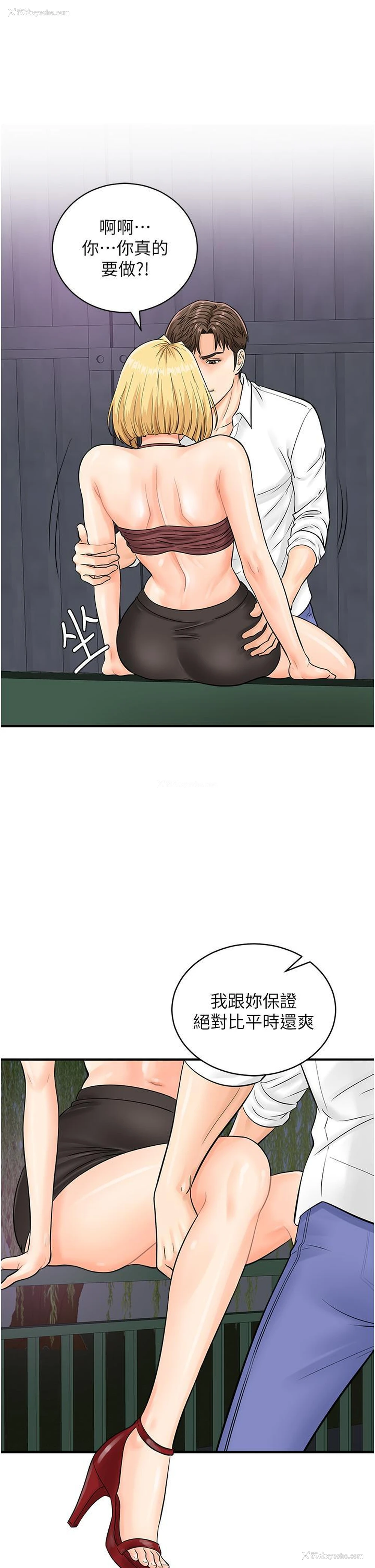 1P - 行动扫码鸡