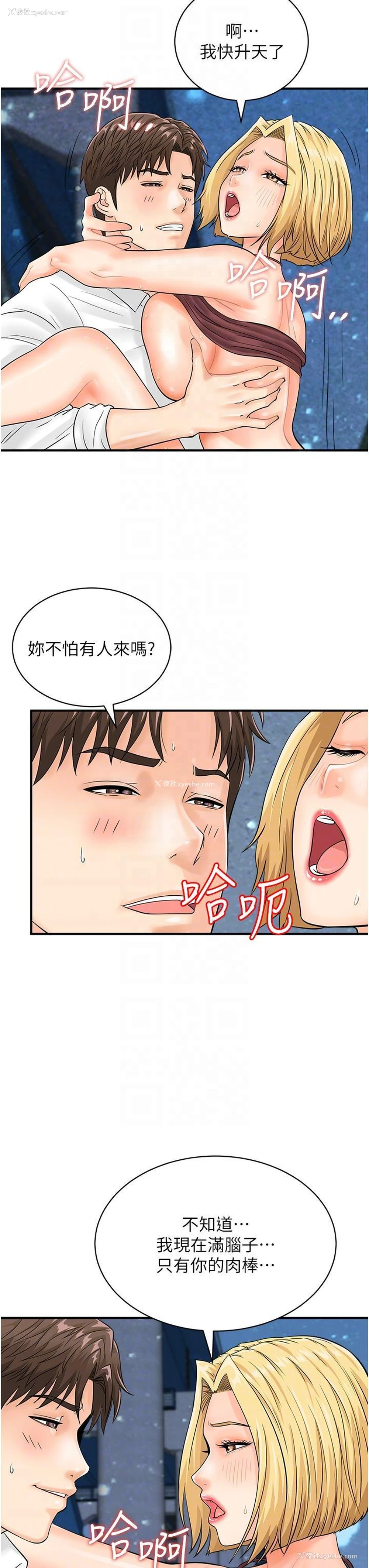 18P - 行动扫码鸡