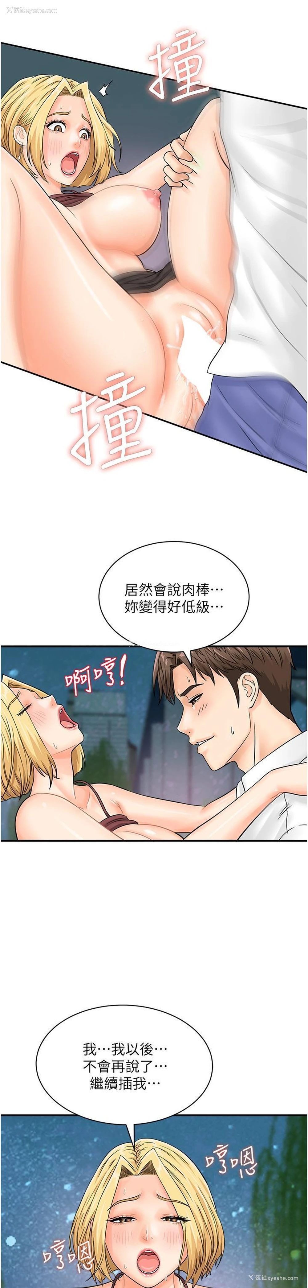 20P - 行动扫码鸡
