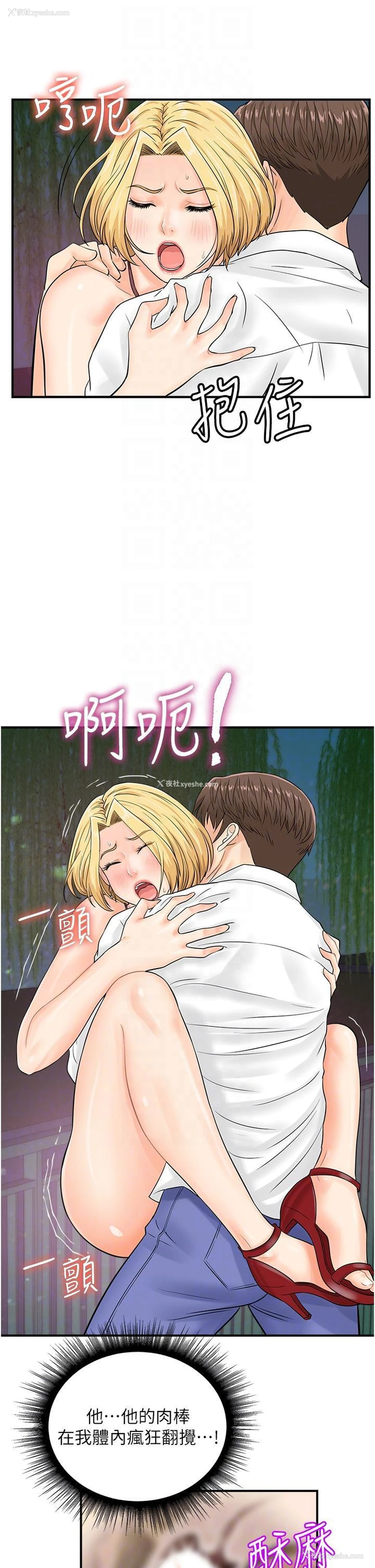 24P - 行动扫码鸡