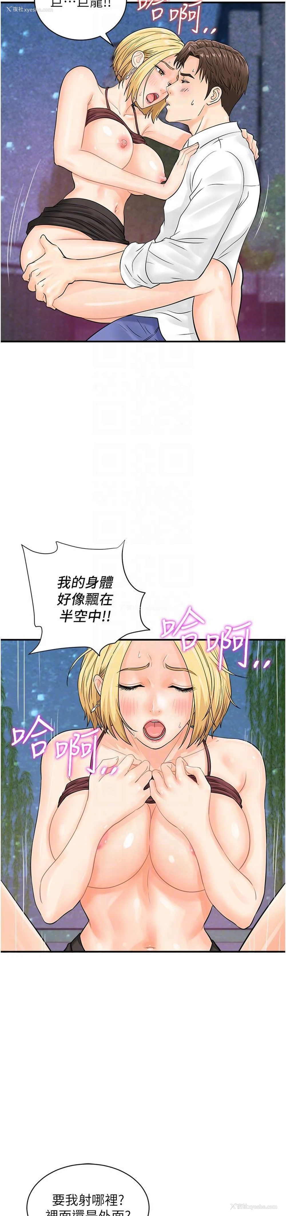 26P - 行动扫码鸡