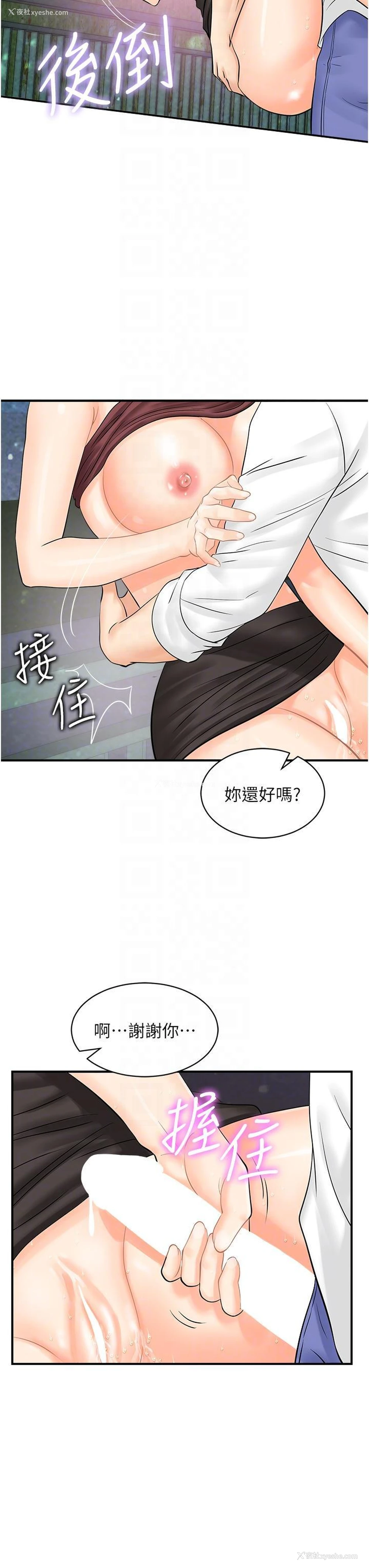 30P - 行动扫码鸡