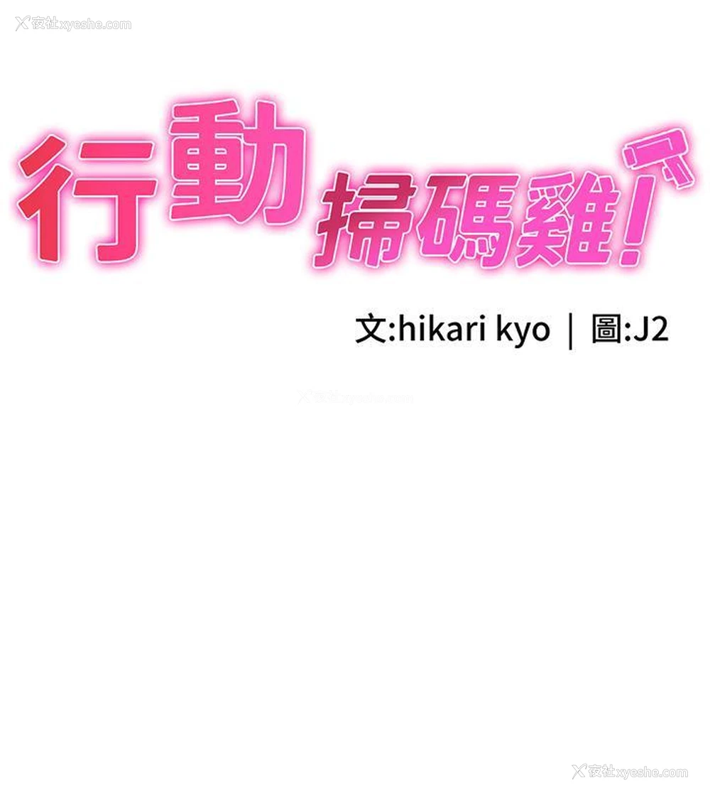 3P - 行动扫码鸡