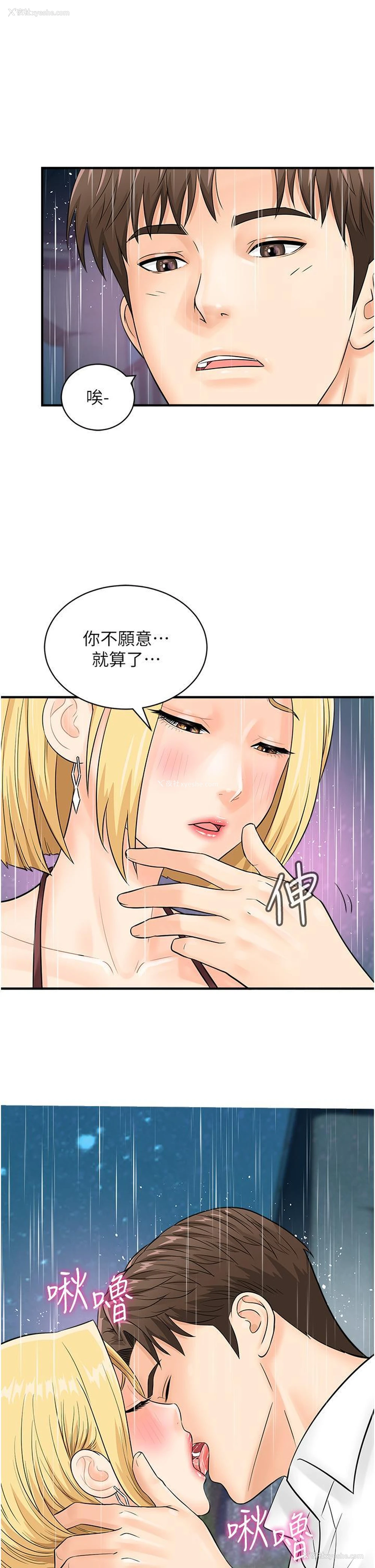 36P - 行动扫码鸡