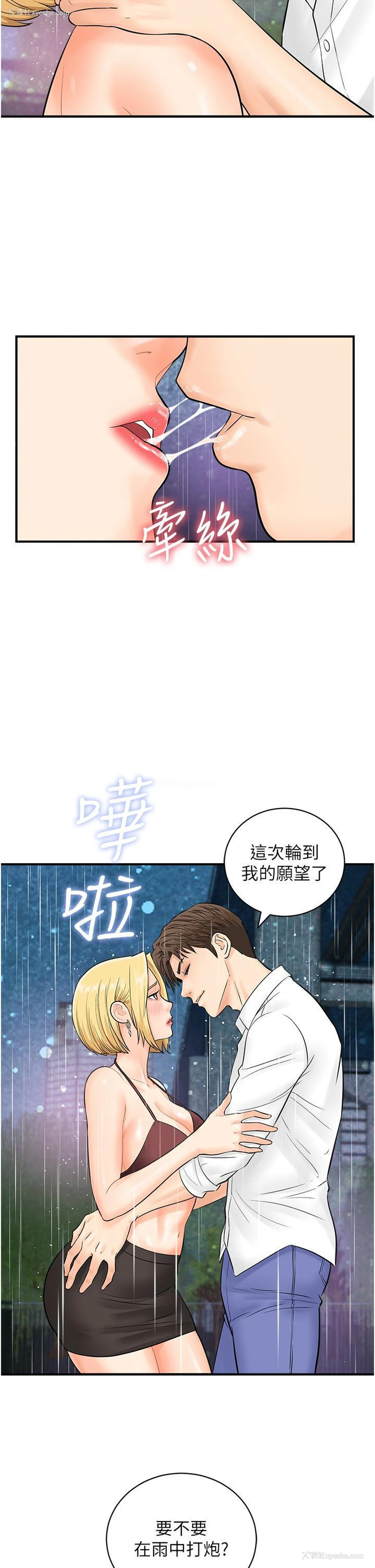 37P - 行动扫码鸡