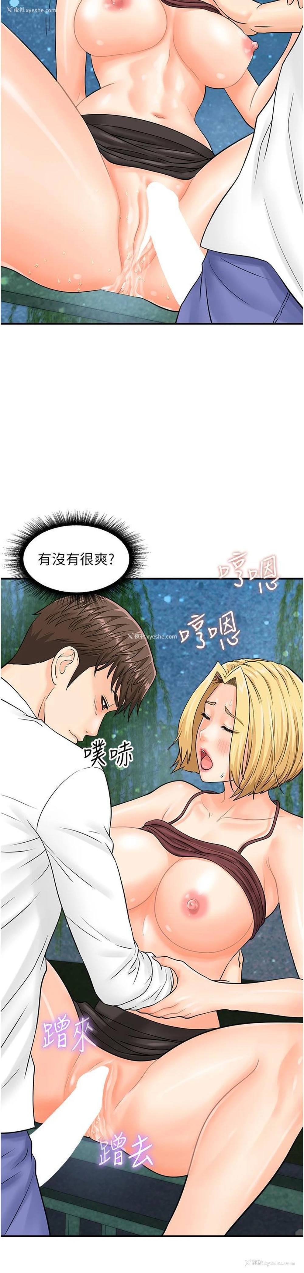 5P - 行动扫码鸡