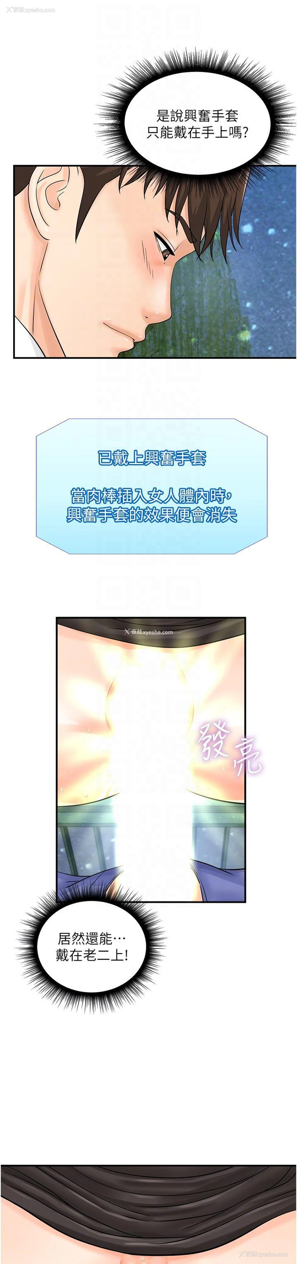 6P - 行动扫码鸡