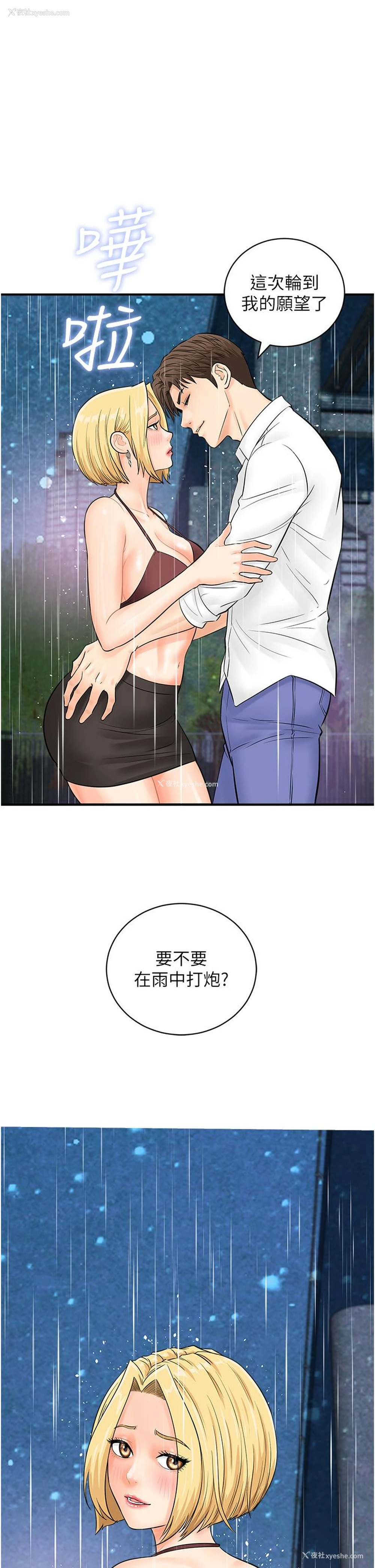 1P - 行动扫码鸡