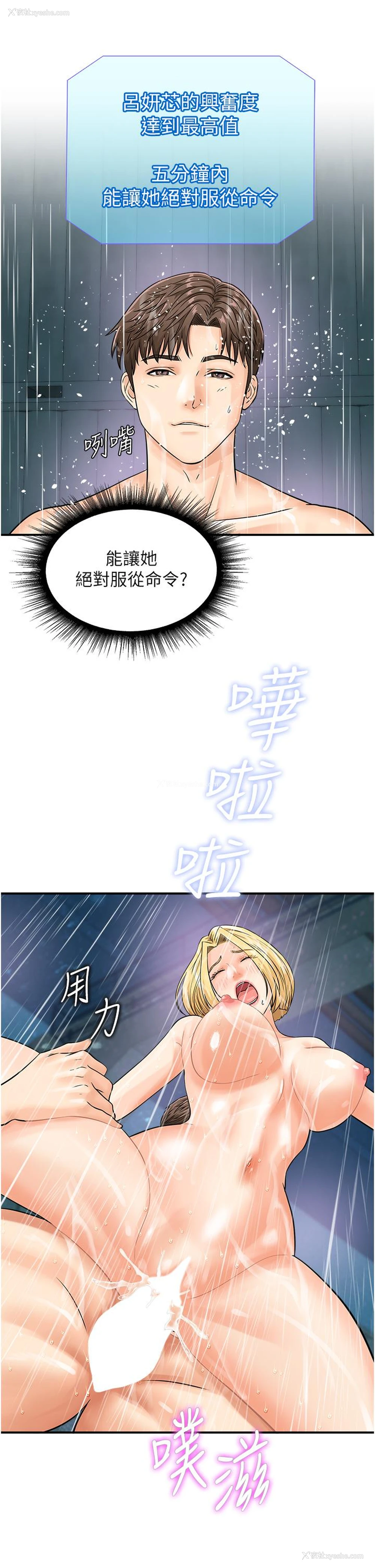 16P - 行动扫码鸡