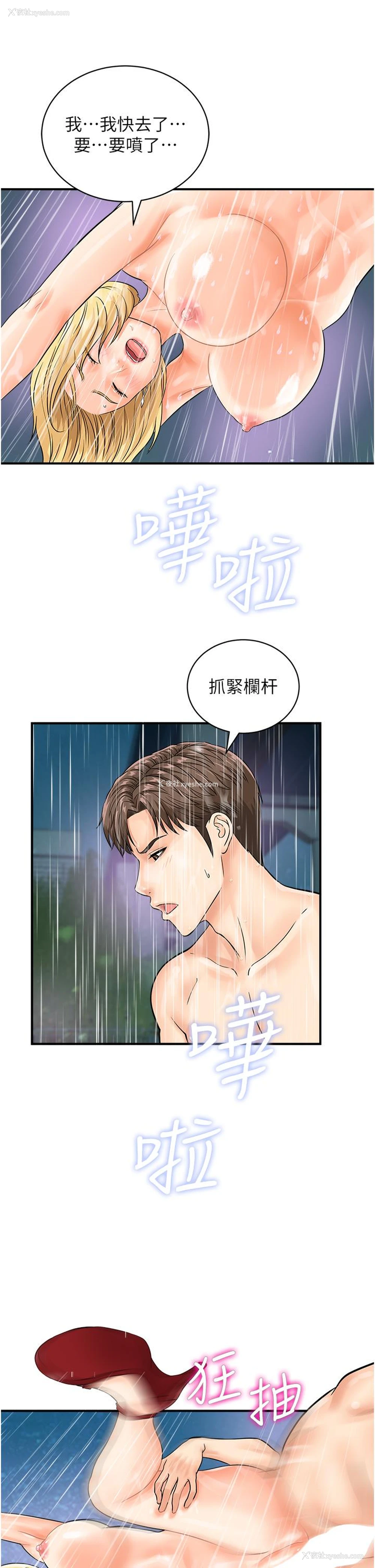 20P - 行动扫码鸡