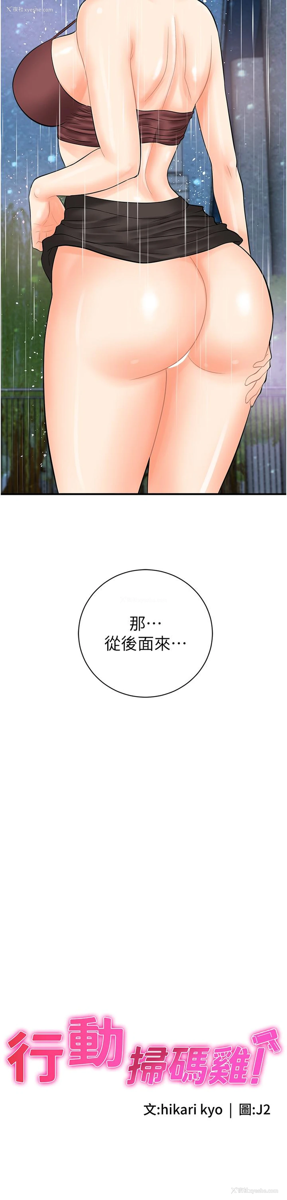 2P - 行动扫码鸡