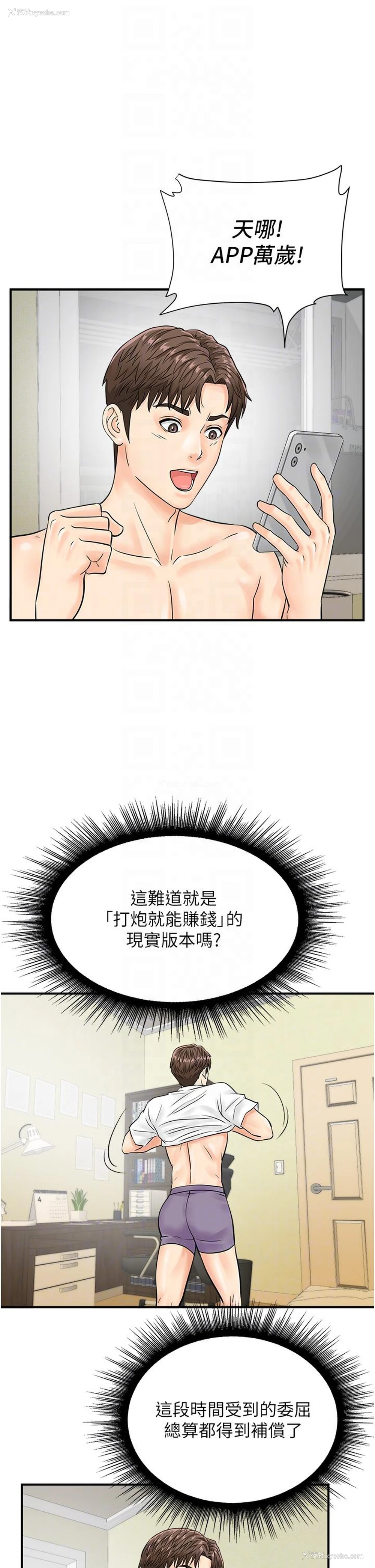 32P - 行动扫码鸡