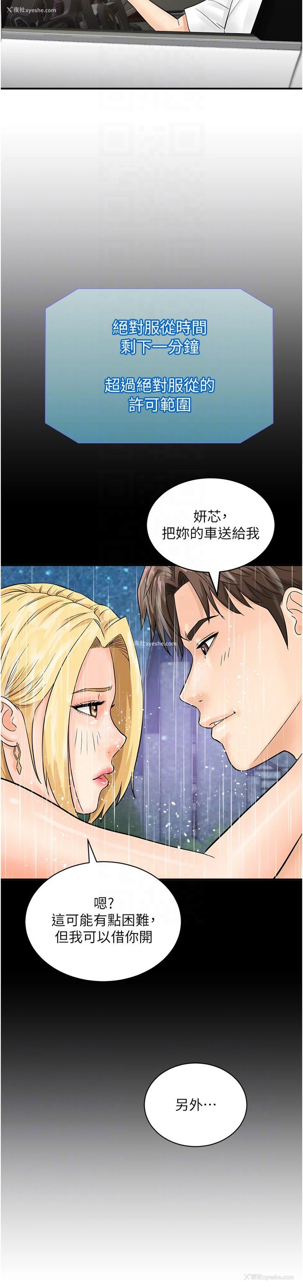 34P - 行动扫码鸡