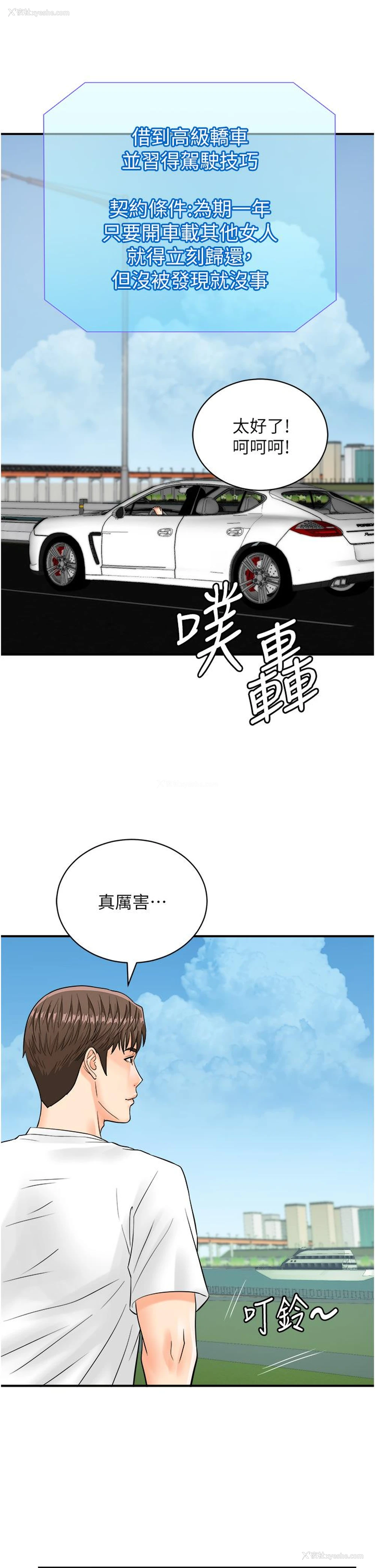 36P - 行动扫码鸡